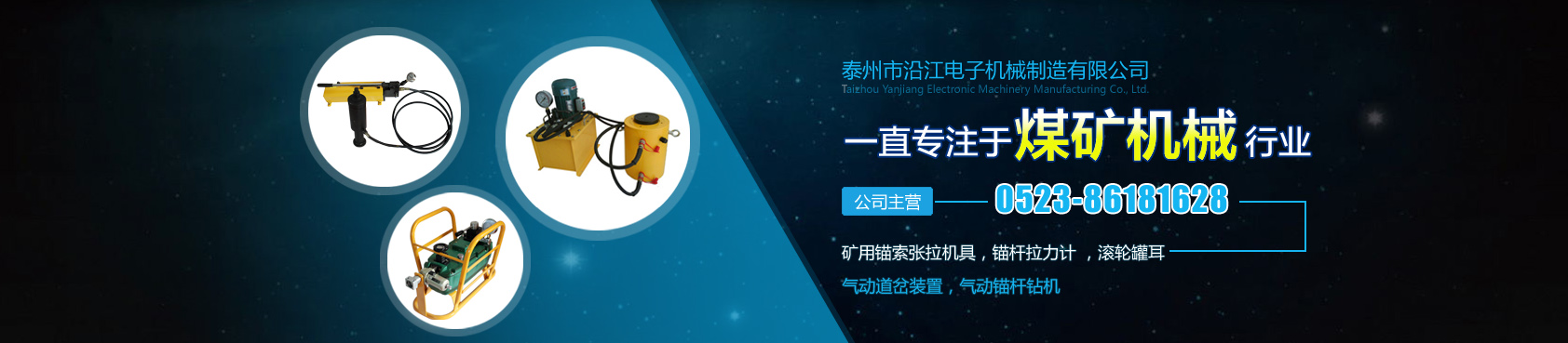 氣動(dòng)錨桿切斷器專(zhuān)業(yè)生產(chǎn)，型號(hào)齊全，價(jià)格合理